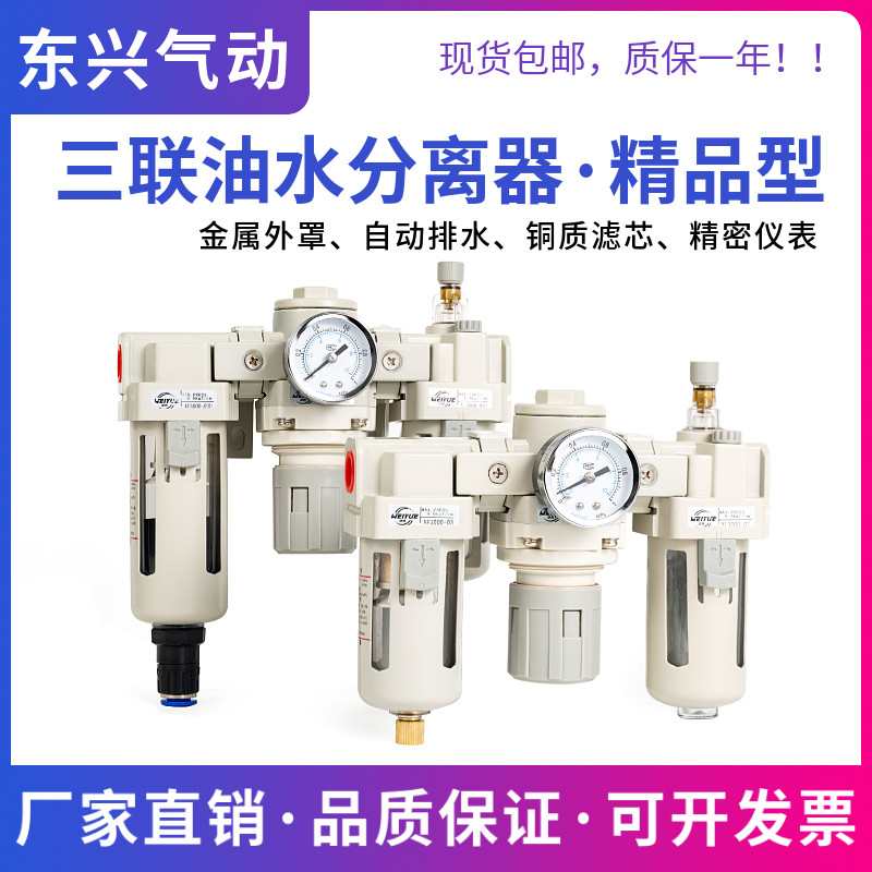 气动油水分离器三联件2000-02减压AC3000-03自动排水过滤AC4000-0