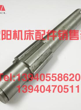 沈阳中捷镗床配件TPX6113花键轴10380 长262 电机座 花键轴T6113