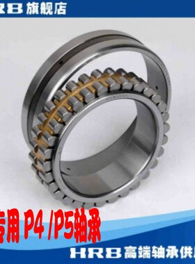 HRB哈尔滨机床轴承NN3011 3012 3013 3014 3015 3016/K/P5/W33/P4