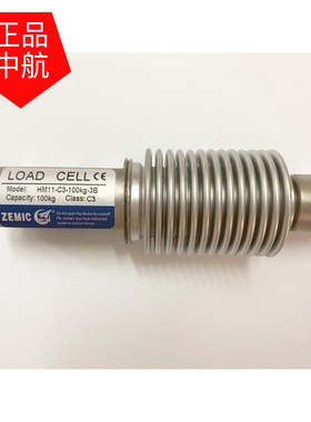 新款ZEMIC牌中航HM11 C3 50kg称重传感器皮带秤料斗秤200kg智能称
