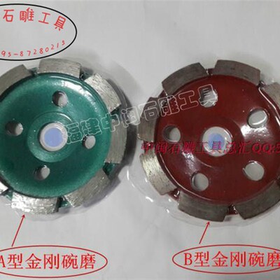 石材石雕工具10公分碗形磨片烧结金刚石碗磨磨底清底加工磨头打底