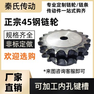 45钢淬火链轮1.2寸20A标准双排链轮12齿13齿14齿151617到25齿台轮