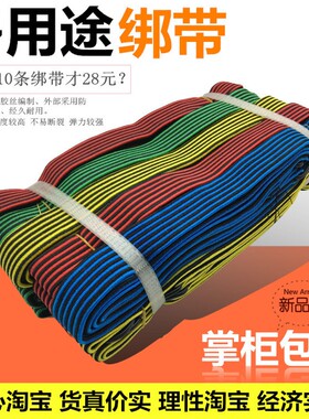 自行车绑带捆绑绳摩托车行李绑带弹力绳捆扎带货架电动车捆扎绳子