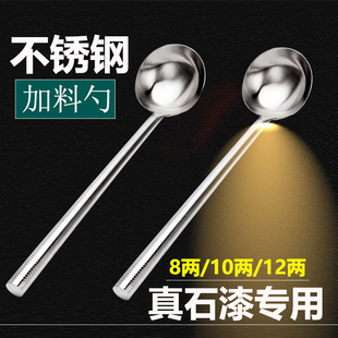 真石漆不锈钢加料勺子外墙石头漆喷枪壶舀子8两10两加长柄厚料勺