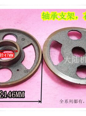 3KW 2.2KW污水泵轴承盖 支架 花板 直径146花盖轴承位47 轴承花板