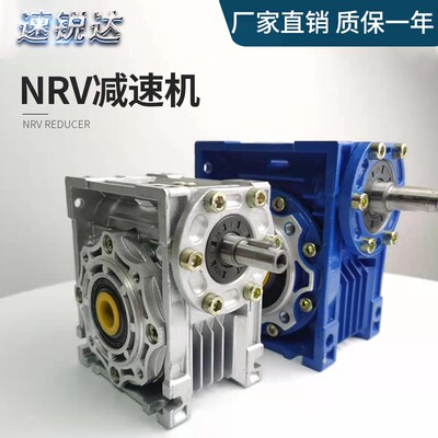 nrv减速机rv减速器小型涡轮蜗杆30 40 50 63 75 90轴入蜗轮减速机