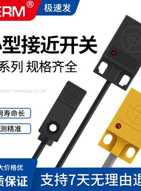 接近开关TL-W5MC1 感应开关 方形传感器 DC10v-36v