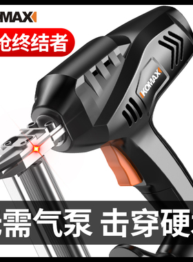 科麦斯打钉枪码钉枪电动射钉枪气钉器钉枪木工马钉直钉抢钢全自动