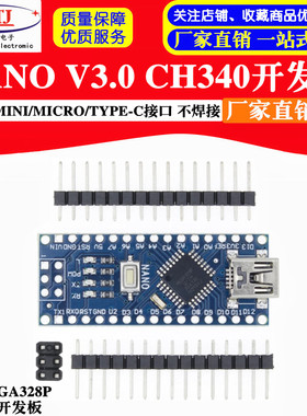 2014版本 NANO V3.0 ATMEGA328P CH340改进板开发板无焊板 无配线