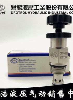 台湾盘龙DTL插式调压阀CRV-102-K10N CRV-102-K20N CRV-102-K30N