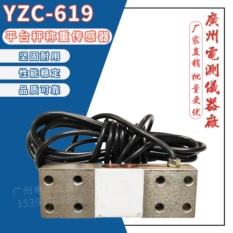 广测YZC-619/200KG电子台秤称重传感器 身高体重秤智能垃圾桶测力