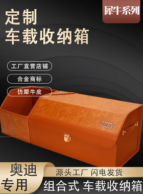 妙威奥迪专用后备储物箱车载折叠尾箱犀牛皮车内整理箱汽车用品