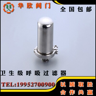 304316不锈钢滤网滤芯过滤器卫生级快装卡盘直通空气净化器102*51