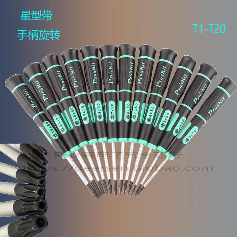 进口梅花螺丝刀星型六角起子改锥T1T2T3T4T5TT6手机维修拆机工具