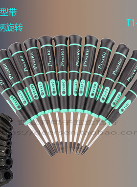 进口梅花螺丝刀星型六角起子改锥T1T2T3T4T5TT6手机维修拆机工具