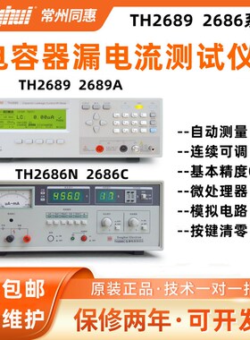 同惠TH2689A TH2689 TH2686N TH2686C电解电容漏电流测试仪绝缘表