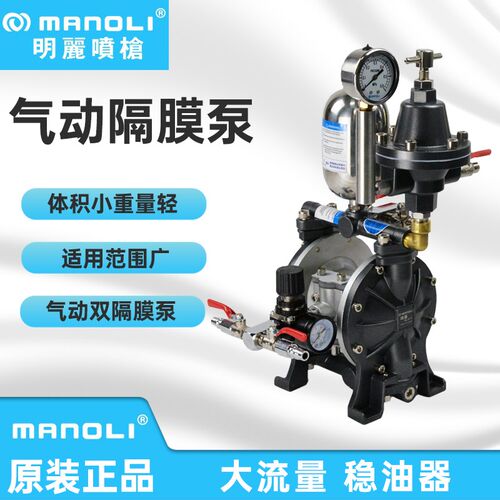 台湾明丽ML-A-15稳压型气动双隔膜泵油漆油墨耐腐蚀酸碱不锈钢A15