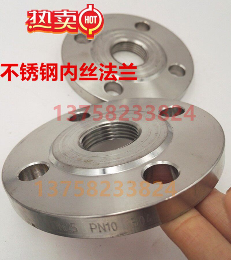 不锈钢304内丝法兰DN15 20 25 65内螺纹法兰片 内牙法兰盘4分6分,玩具/童车/益智/积木/模型,毛绒/玩偶/公仔/布艺类玩具,淘宝优惠券,粉丝福利购,淘宝优惠卷