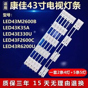 适用康佳LED43M2600B K35A E330U F2600C R6200U 电视背光led灯条