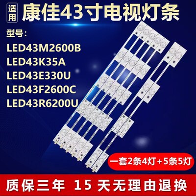 适用康佳LED43M2600B K35A E330U F2600C R6200U 电视背光led灯条