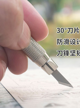 雕刻刀 手工剪纸刻刀 纸雕刀具diy手账笔刀学生专用套装橡皮刀工