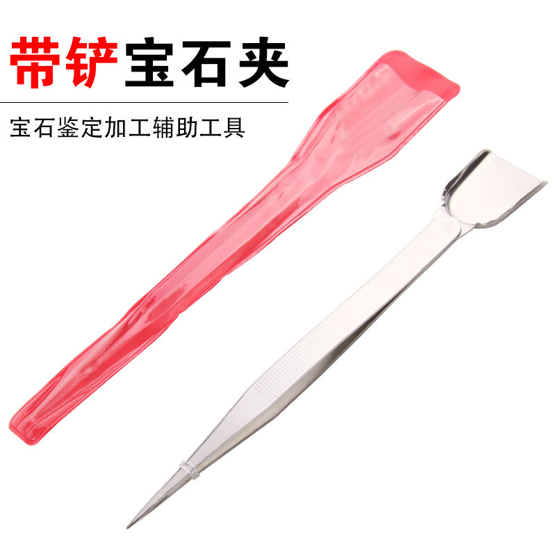 带槽宝石夹带铲不锈钢钻石夹镊子珠宝裸钻不锈钢镊子首饰打金工具,橡塑材料及制品,塑料盒/塑料箱/塑料柜,淘宝优惠券,粉丝福利购,淘宝优惠卷