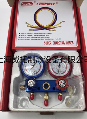 COOLMAX台湾格美氟利昂加液管双表组CM-136G-R12/R22高低压双表组