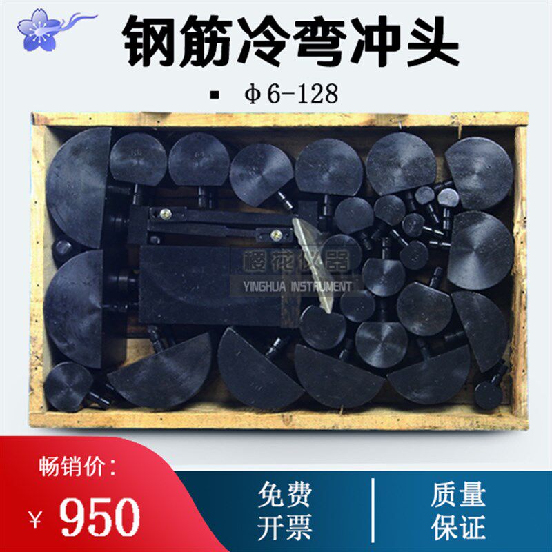6~128/24~160全套32件万能试验机用钢筋冷弯冲头 标准冲头 弯芯压