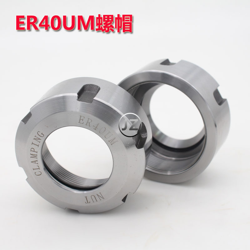 压帽ER8ER11ER16ER20ER25ER32ER40ER40螺帽A型M型UM型全系列,工业油品/胶粘/化学/实验室用品,马弗炉/电阻炉/实验炉,淘宝优惠券,粉丝福利购,淘宝优惠卷