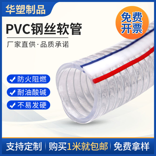 PVC加厚钢丝管柔韧强抗压透明波纹软管 耐热抗冻绝缘输水油真空管