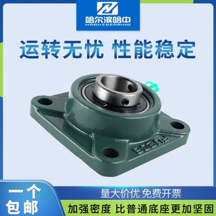 220 精密 222 226 固定座 224 哈尔滨方形外球面带座轴承UCFU219