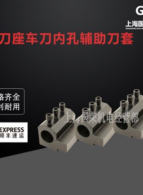 数控车床刀座U钻快速钻刀座车刀内孔辅助刀套20253240 42CrMo调制