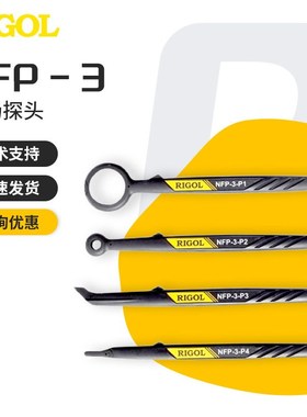 RIGOL普源NFP-3近场探头EMI预测试NFP3 3G DSA815 710频谱分析仪