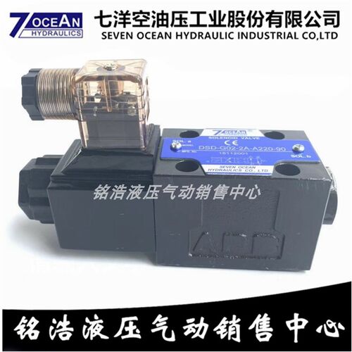 七洋7OCEAN电磁阀DSD-G02-22AL-A220-90 DSD-G02-22AL-DC24-82/72