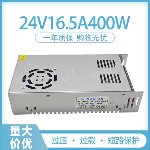 开关电源S-400W-24V16.5A监控AC220V转直流DC12V5V2A5A10A20A500W
