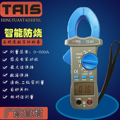 泰圣TS201/TS202数字钳形表/钳形电流表/钳形电压表数显万能表