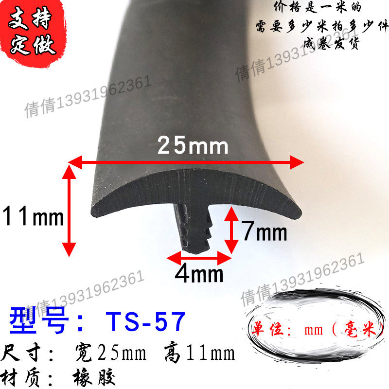 T型防震防尘密封条固定型材卡槽带齿皮条整体橱柜门底填补缝隙密,工业油品/胶粘/化学/实验室用品,马弗炉/电阻炉/实验炉,淘宝优惠券,粉丝福利购,淘宝优惠卷