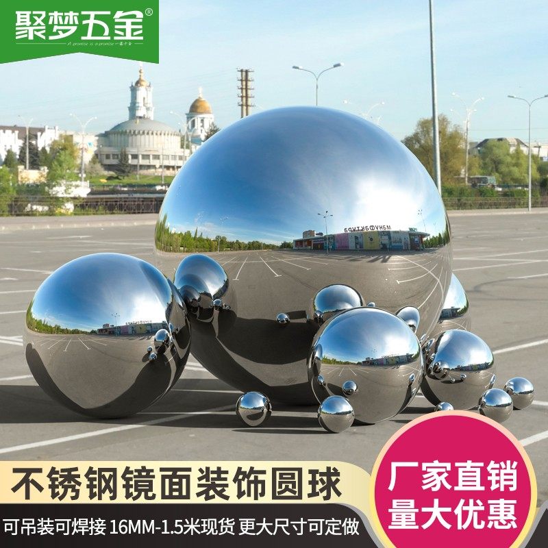 304不锈钢圆球空心球2.0MM厚围墙护栏装饰球精品金属摆件球镜面球,橡塑材料及制品,塑料盒/塑料箱/塑料柜,淘宝优惠券,粉丝福利购,淘宝优惠卷