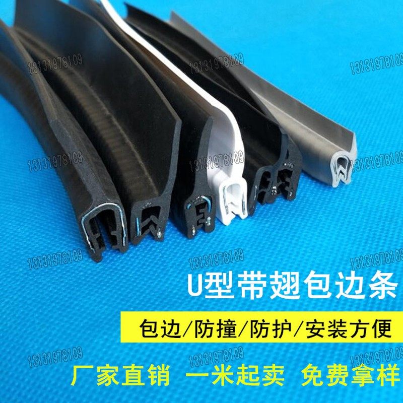U型卡条包边条自夹紧式骨架密封条F型U型带翅密封条防撞橡胶条,工业油品/胶粘/化学/实验室用品,马弗炉/电阻炉/实验炉,淘宝优惠券,粉丝福利购,淘宝优惠卷