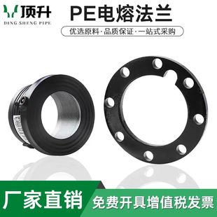 PE电熔管件法兰头pe电熔法兰160国标110凸缘钢丝骨架水管活套