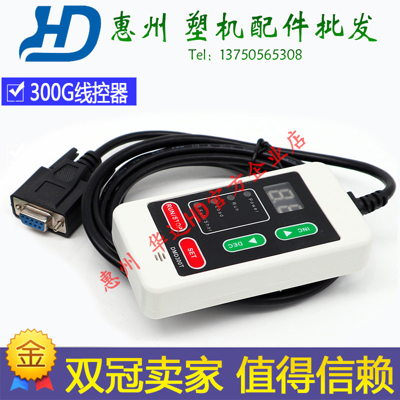 塑料自动吸料机SAL-300G吸料机填料机控制器线控器手柄遥控板开关