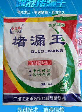 卫生间漏水防漏勾缝剂水池鱼池厕所阳台防水补漏材料堵漏王涂料胶
