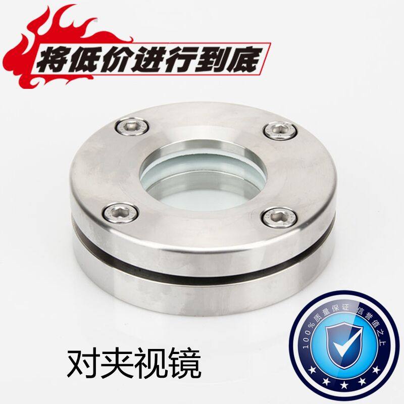 304不锈钢对夹法兰视镜卫生级平板焊接玻璃观察视镜DN65 50 80,玩具/童车/益智/积木/模型,毛绒/玩偶/公仔/布艺类玩具,淘宝优惠券,粉丝福利购,淘宝优惠卷