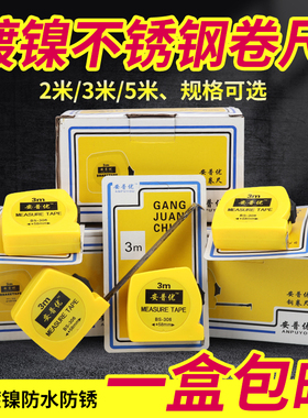 3米2米5米卷尺大理石盒尺 石材厂专用尺子测量工具防水 耐用盒尺