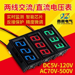 LED数码管两线电压表DC5V-120V交直流数显表数字电压表头指示显示