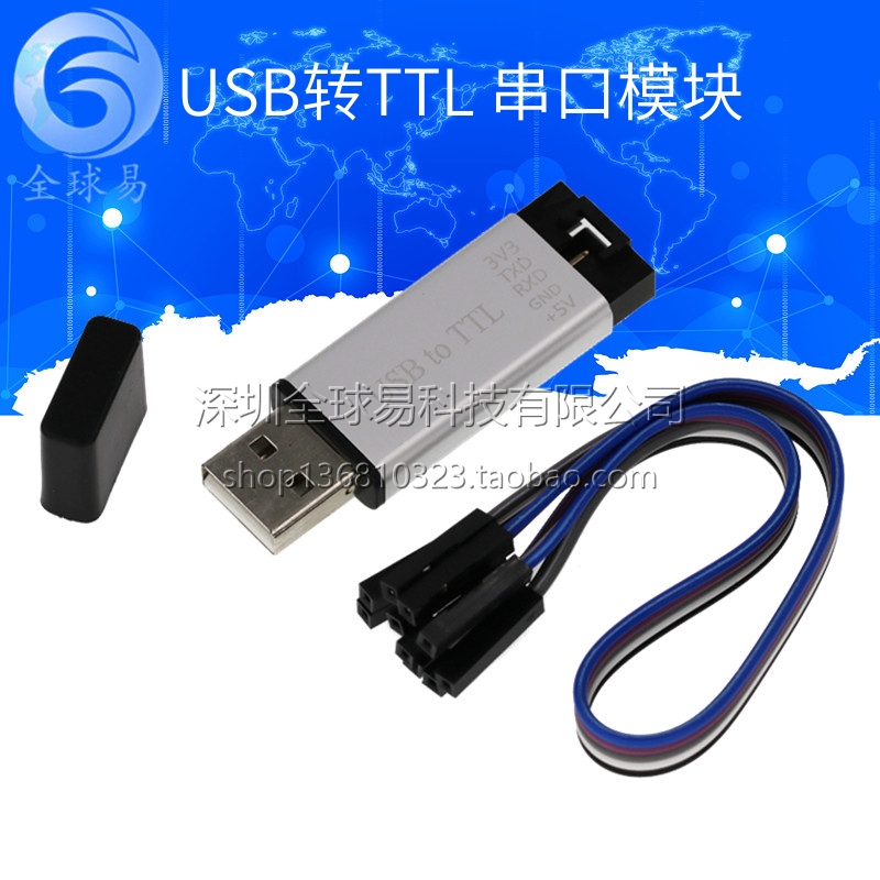 铝壳 CP2102模块 USB转TTL 串口模块 STC下载器下载线 刷机升级板