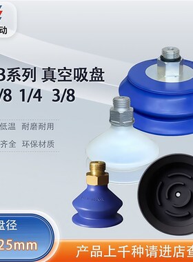 涛卓双层真空吸盘VASB-30-G1/8-NBR VASB-15-G1/8-SI带外螺纹安装