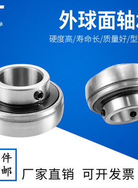 外球面轴承UC305 306 307 308 309 310 311 312 313 314 315 316