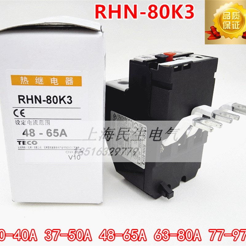 热过载短路保护器RHN-80K3 电流40A/50A/65A/80A/97A 银触点现货