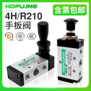 气动开关气缸手扳换向4R210/4H210-08手动气控阀4H310-10手拉阀门